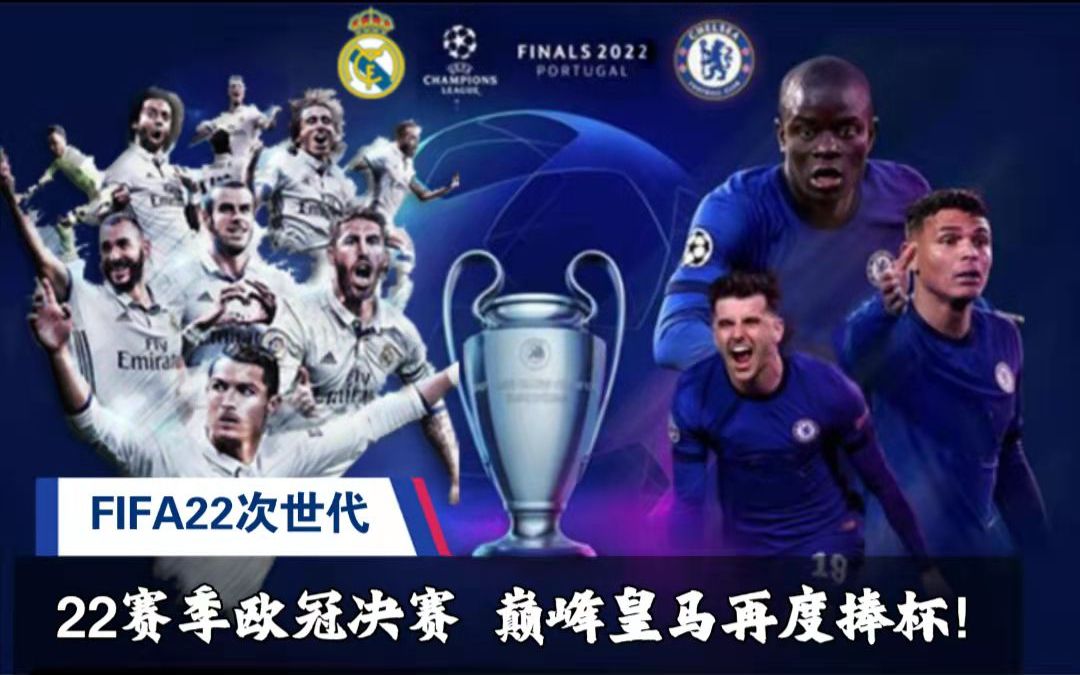 际赛场上代 际赛场上代